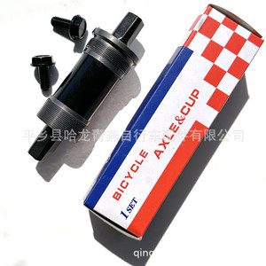 Bicycle Bottom <b>Bracket</b> Axle Cup 118mm 120mm 122mm Steel Sealed Bearing Waterproof For Mountain Bike - Product Image 4