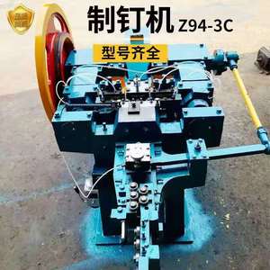 เครื่องขึ้นรูปโลหะ Hx เครื่องทำตะปูขนาดเล็ก รุ่น Z94-3C เครื่องผลิตตะปูกลม ตะปูรองเท้า ผลิตได้ปริมาณมาก - Product Image 4