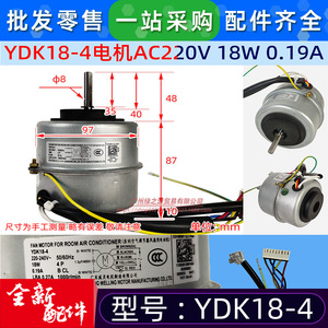มอเตอร์แบบอะซิงโครนัสเฟสเดียว YDK-18-4 กำลังไฟ 18 วัตต์ มอเตอร์พัดลมระบายความร้อนสำหรับเครื่องปรับอากาศภายในอาคาร - Product Image 2