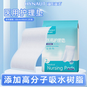 Haishi Hainuo Medical Care <b>Pads</b> 60x90cm <b>Waterproof</b> Disposable Bed <b>Pads</b> For Postpartum Nursing Use - Product Image 5