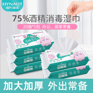 Haier's Hainuo sanitary wipes contain alcohol-based antibacterial <b>small</b> packets of wet wipes, pull-out type with thickened cap - Product Image 5