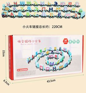 Kit de blocs de trains en bois pour enfants d'âge préscolaire, garçons et filles, avec alphabet magnétique russe et arabe - Product Image 5