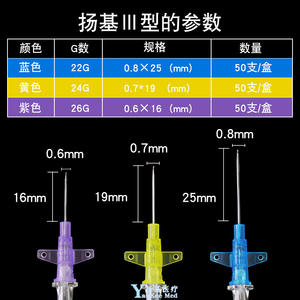 Aguja de Infusión Veterinaria Yankee Med 22G 24G 26G Desechable para Perros con Tapa de Heparina - Product Image 1