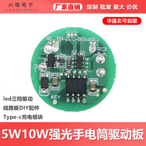 บอร์ดไดร์เวอร์ LED 4.5x4.5x3.8 โมดูลชาร์จประเภท C สามช่องสัญญาณเอาต์พุต DC 12V PWM หรี่แสงได้ สวิตช์ช่องสัญญาณเดียว - Product Image 5