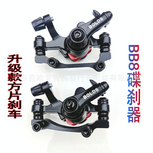 Étrier de frein à disque Bolds BB8 réglable avant et arrière pour vélo, avec plaquettes carrées noires améliorées - Product Image 5