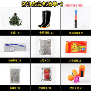 Kit de Control de Inundaciones de Emergencia Duradero, Multiusos, para Prevención de Desastres, Refugio, Suministros de Rescate EDD, Mochilas Tácticas - Product Image 4