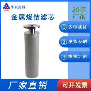 Hlqq ส่วนประกอบหลักของตัวกรองผงซินเทอร์เมด316L DN50 165*570ตาข่ายต้นกำเนิดจีน - Product Image 5