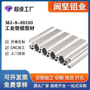 Perfil de Aluminio Estándar Europeo Shanghai Minjian Industrial 30150 para Montaje de Consolas y Pantallas, Perfil de Molde para Exhibición - Product Image 1
