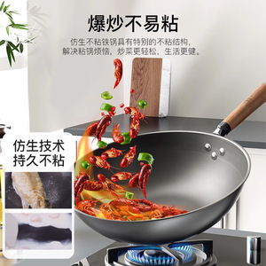 Wok en fonte antiadhésif, poêle à frire domestique non revêtue, pour cuisinières à gaz et à induction, pré-assaisonnée - Product Image 1