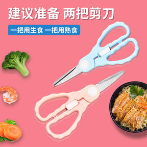 Ciseaux alimentaires portables en acier inoxydable pour nourrissons et bébés, peuvent couper la viande et les médicaments pour les repas de bébé - Product Image 3