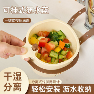 Hanging Sink Drain <b>Basket</b> Kitchen Fruit Vegetable Washing Draining Filter Storage <b>Basket</b> PP <b>Plastic</b> - Product Image 2