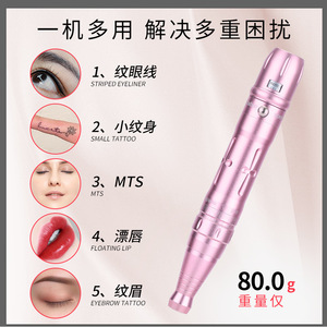 เครื่องสักคิ้วถาวร ยี่ห้อหยวนหยวน สีโรสโกลด์ 80 กรัม ออลอินวัน สำหรับเขียนขอบตา ไมโครเบลดดิ้ง สักปาก และคิ้ว - Product Image 1