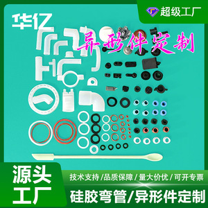 Hy 0057 Silicone Irregular Parts Custom Made Sealing Rings Grade A For Industrial Use - Product Image 5