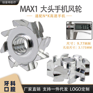 ใบพัดกังหันทันตกรรมสีเงินสำหรับอุปกรณ์เสริมโทรศัพท์ความเร็วสูง Pana Max - Product Image 5
