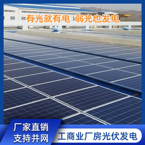 Système d'énergie solaire monocristallin en silicium, montage sur toit, contrôleur MPPT industriel, kit complet - Product Image 5