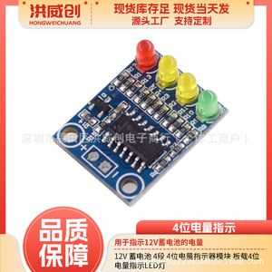 Module d'indicateur de batterie à 4 chiffres Hongweichuang 6,3V 50V, affichage LED à montage sur circuit imprimé pour batterie 12V - Product Image 5
