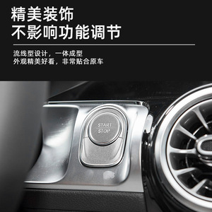 Mercedes-Benz eqb eqa หนึ่งปุ่มเริ่มสติกเกอร์ตกแต่งภายในไวนิลกาวในตัวสไตล์ทันสมัย - Product Image 4