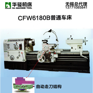 Huajun CFW6180 Horizontal Lathe 1500mm High Precision <b>Machining</b> Accuracy Ordinary Lathe - Product Image 3
