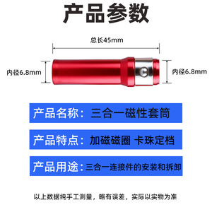 Fuxin 3-In-1 Magnetic Socket Aluminum Alloy Round Shank Screw Tool For Bolts And Screws Quick Change Connecting Rod - Product Image 2