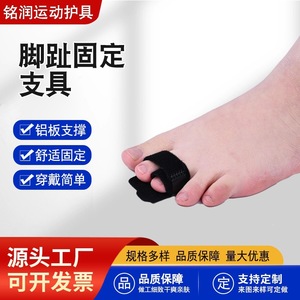 Férula Correctora de Dedos del Pie, Talla Única, Negra, Ajustable, para Alivio del Dolor de Dedos Superpuestos, Soporte de Fijación - Product Image 3