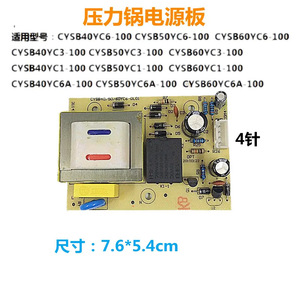 ซูปอร์หม้อหุงข้าวไฟฟ้าพาวเวอร์บอร์ด CYSB40 50 60YC6 DL01 7.6x5.4 ซม.อะไหล่ทดแทน - Product Image 5