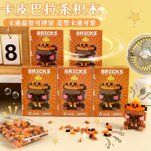 Bricks Micro Particle <b>Building</b> <b>Blocks</b> 269Pcs Educational Toy For Kids Age 5 7 Years Unisex DIY Assembly Set - Product Image 5