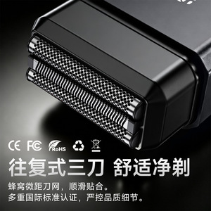 Rasoir électrique pour hommes 2314 avec écran LED, rechargeable, 700 mAh, boîtier en plastique, pour le rasage de la barbe - Product Image 5