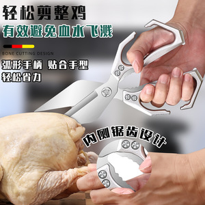 Tijeras de cocina multifuncionales para uso doméstico, especializadas en cortar carne, huesos, verduras y pescado; potentes para cortar pollo. - Product Image 3