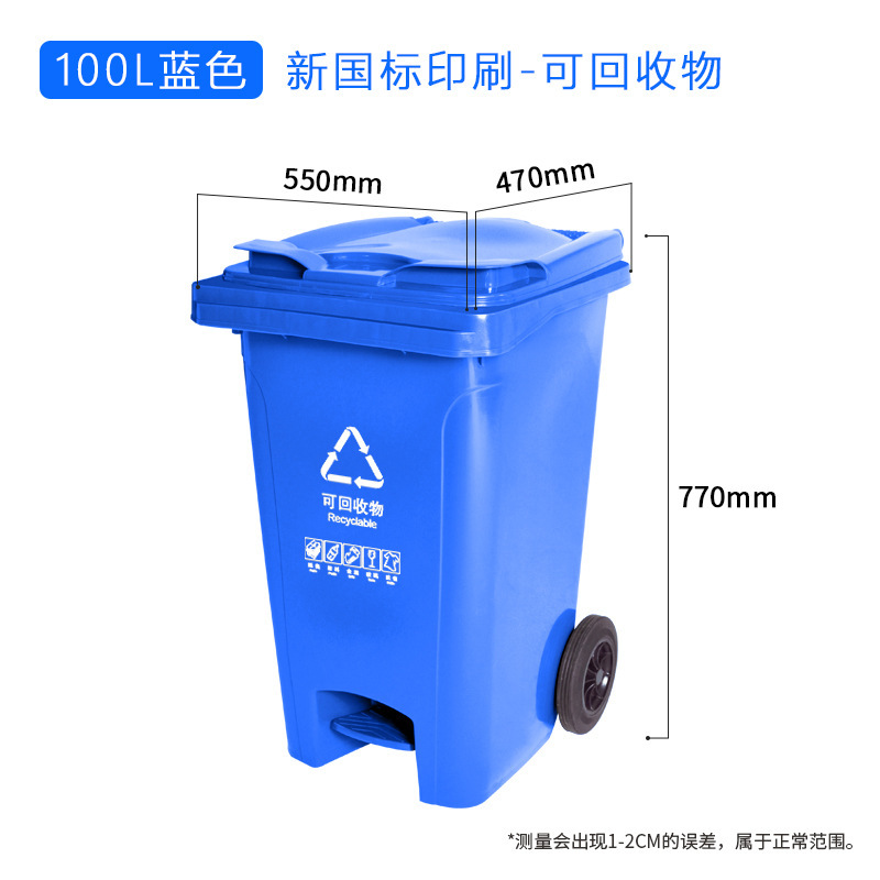 100L Blue
