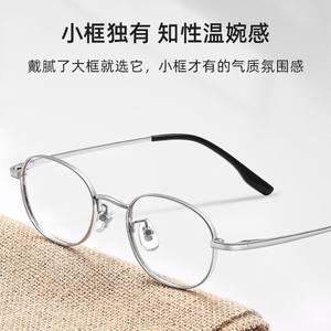 31287 Montura de Gafas Metálicas Ovaladas, Montura Completa, Lentes Planas Anti-Luz Azul, Diseño Simple Unisex, Origen Taizhou - Product Image 3