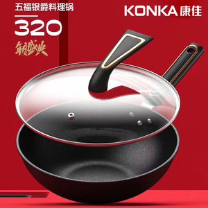 Five Blessings Silver Saucer Wok 32cm Non-Stick Large Capacity Cooking Pot - Product Image 5