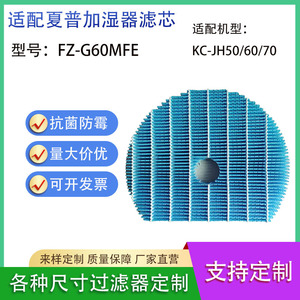 ไส้กรองเครื่องเพิ่มความชื้น Best Fz G60mfe แบบจีบ สำหรับกรองอากาศ ใช้กับอะไหล่เครื่องฟอกอากาศ Sharp - Product Image 5