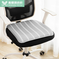 Coussins de chaise en maille sandwich 3D à rayures carrées de style coréen certifiés OEKOTEX100, ignifuges, imperméables, amovibles