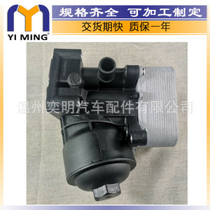 Boîtier de filtre à huile Audi Volkswagen 03P115389A 03P115389B, pièce de rechange refroidie par eau YM-232 - Product Image 3