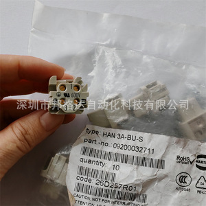 ขั้วต่อสายไฟแบบตัวเมีย Harting HAN 3A-BU-S รุ่น 09200032711 ตัวเรือน ABS แรงดันไฟฟ้า 250V รูปทรงสี่เหลี่ยมผืนผ้า - Product Image 3