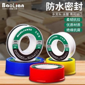 เทปพันกันรั่ว BaoLian PTFE ขนาด 15 ม. 16 มม. สำหรับก๊อกน้ำและท่อ - Product Image 1