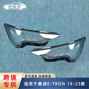 Cubierta Transparente para Faros Delanteros de Audi E-Tron 2019-2023, Par Izquierdo y Derecho, Fácil Instalación - Product Image 5