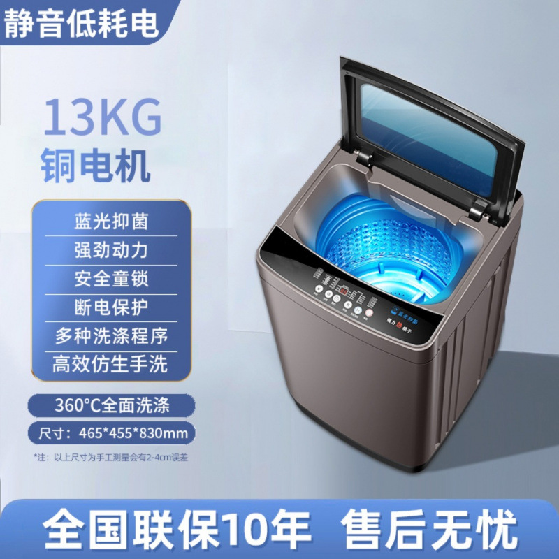13KG Plastic Panel [Blue Light Drying] Intensive Washing
