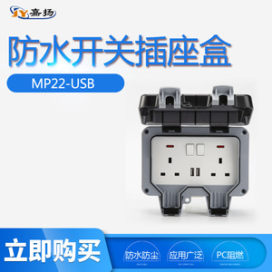 ปลั๊กไฟกันน้ำกลางแจ้งแบบสูง 13A มาตรฐานอังกฤษแบบคู่ พร้อมพอร์ต USB วัสดุ ABS ระดับ IP66 - Product Image 5