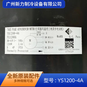 Moteur intérieur Gree Ys1200 4A Fg1200A 1200W triphasé asynchrone pour pièces de climatiseur, modèle 15705229 - Product Image 5