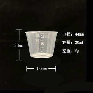 30ml nhựa trong suốt đo <span class=keywords><strong>cup</strong></span> 1oz Nồi cơm điện chén gạo - Product Image 4