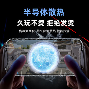 Semiconductor Cooling Grip Game <b>Controller</b> 4.7-7.2 Inch Mobile <b>Phone</b> Cooler With Type C Interface <b>For</b> Gaming - Product Image 3