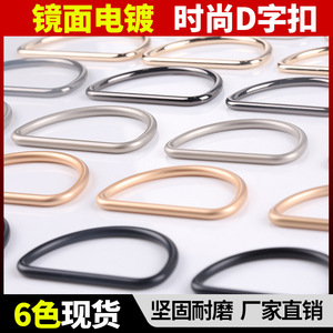 The Second Button Metal D Ring Buckle Alloy Semi Circular Belt Hardware Classic Simple Design Durable For Belts - Product Image 4