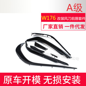 Kit de alerones delantero y trasero de material PP para Mercedes-Benz Clase A, modelos A200, A250, A260, con canards. - Product Image 3