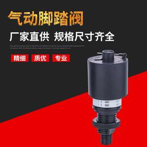 Vanne de purge automatique JADV-FST4-GW15.5 pour réservoir d'air comprimé, composants pneumatiques, vannes de refoulement, catégorie de produits - Product Image 5