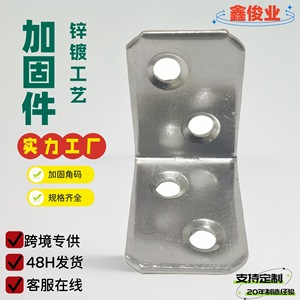Soporte de ángulo de hierro de 4 orificios Xinjunye, soporte de fijación de ángulo recto de 90 grados para conectores de herrajes de muebles - Product Image 5