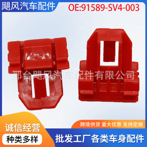 Honda 91589SV4003 <b>Door</b> Sill <b>Trim</b> Clip Plastic Fastener For Accord Fit Odyssey Civic - Product Image 5