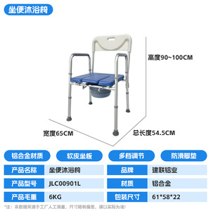 Aluminum Alloy Toilet And Shower <b>Chair</b> For Elderly Pregnant Disabled With Adjustable Backrest Non Slip <b>Pads</b> - Product Image 5