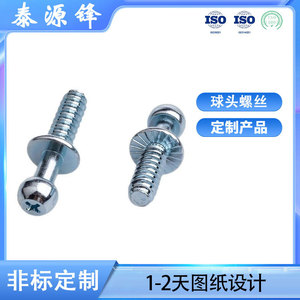 Vis à tête sphérique, vis à tête ronde, métriques, en acier au carbone, zinguées, réglables, pour le montage de moules - Product Image 5