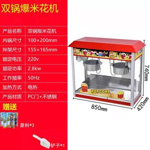 <span class=keywords><strong>Machine</strong></span> <span class=keywords><strong>à</strong></span> popcorn électrique automatique de style théâtre <span class=keywords><strong>à</strong></span> usage commercial, pour boulangerie, avec composant moteur principal - Product Image 4